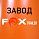 логотип Завод FOX Trailer