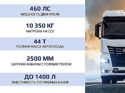 Седельный тягач КАМАЗ-54901-70014 с полуприцепом 2
