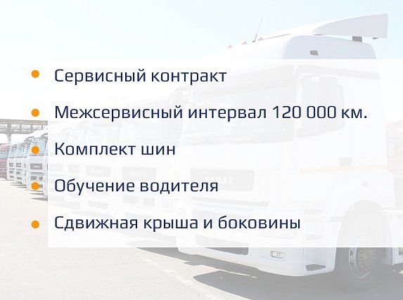 Автопоезд КАМАЗ 54901 полуприцеп UAT 9226 3